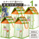 選べる箱ワイン ルナーリア 3L 3000ml × 1箱 【送料無料※一部地域は除く】 赤ワイン 白ワイン ロゼワイン オレンジワイン ビオディナミ ナチュール...