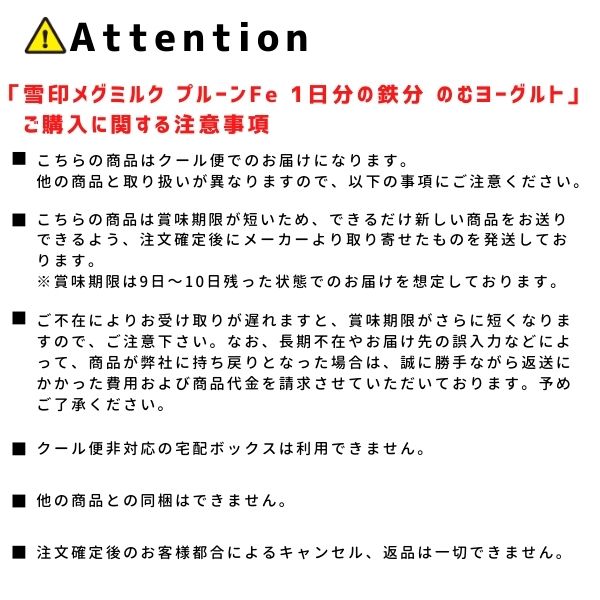 送料無料　ビヒダス ヨーグルト 便通改善 1日分の鉄分 ドリンクタイプ24本セット