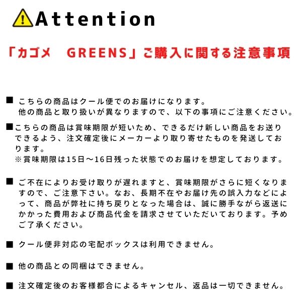 GREENS グリーンズ 種までかみしめるキウイとほうれん草blend ブレンド キウイ ほうれん草 200ml×24本 カゴメ（チルド） 飲料【送料無料※一部地域は除く】【チルドセンターより直送・同梱不可】 糖 香料 着色料 無添加 クラフト 野菜と果実 100% クラフトジュース