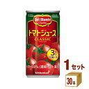 キッコーマン デルモンテ トマトジュース CLASSIC クラシック 有塩 190g×30本×1ケース (30本)【送料無料※一部地域は除く】