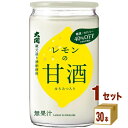 大関(兵庫) 大関 レモンの甘酒 糖質 カロリーオフ カップ 甘酒 酒粕甘酒 レモン 180ml×30本×1ケース (30本) 飲料【送料無料※一部地域は除く】