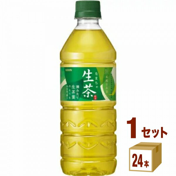 キリン 生茶 555ml ×24本