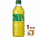 キリン 生茶 555ml ×24本×1ケース (24本) 飲料【送料無料※一部地域は除く】