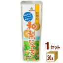 訳あり 季節品のため ゴールドパック 国産素材 凍らせておいしい 信州の 和梨 ジュース パウチ 80g×20本×1ケース (20本)【送料無料※一部地域は除く】