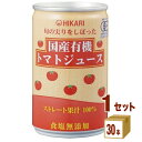 光食品ヒカリ旬の実りをしぼった国産...