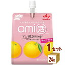 味の素 アミノバイタル アミ活 朝のピングレ味 アミノ酸 180g×24個×1ケース (24個)【送料無料※一部地域は除く】 ami活 ゼリー グレープフルー...