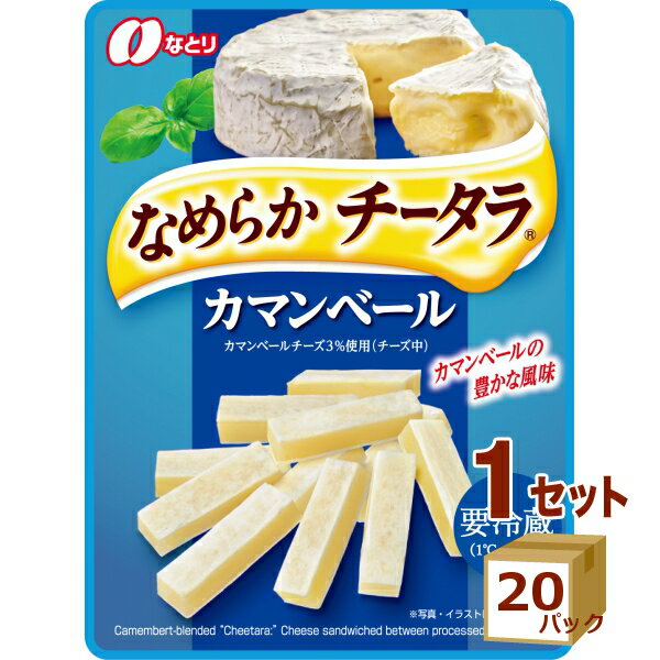 【名称】なとり（チルド） なめらかチータラカマンベール 27g×20パック【商品詳細】カマンベールの豊かな風味をお楽しみいただけます。（カマンベールチーズ：チーズ中3%）チルドならではのなめらかな口どけが特長です。手軽な家飲みおつまみにぴったりのチルド「チータラ」です。【原材料】ナチュラルチーズ（外国製造）、植物油、魚肉すり身、全粉乳、植物性たん白（小麦・大豆を含む）、食塩／加工でん粉、トレハロース、ソルビトール、乳化剤、調味料（アミノ酸）、香料【容量】27g【入数】20【保存方法】0〜10度の温度が最適。高温多湿、直射日光を避け涼しい所に保管してください【メーカー/輸入者】なとり（チルド）【JAN】4902181097397【販売者】株式会社イズミック〒460-8410愛知県名古屋市中区栄一丁目7番34号 052-857-1660【注意】ラベルやキャップシール等の色、デザインは変更となることがあります。またワインの場合、実際の商品の年代は画像と異なる場合があります。