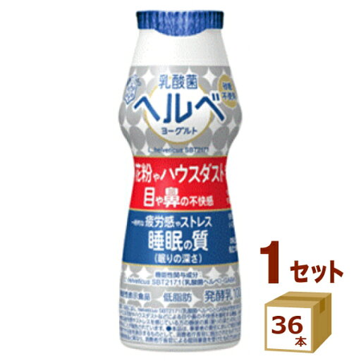 乳酸菌ヘルベヨーグルト ドリンクタイプ 100g×36本 雪印メグミルク 食品【送料無料※一部地域は除く】【チルドセンターより直送・同梱不可】 乳酸菌ヘルベヨーグルト ドリンクタイプ 100g×36本 雪印メグミルク 食品【送料無料※一部地域は除く】【チルドセンターより直送・同梱不可】