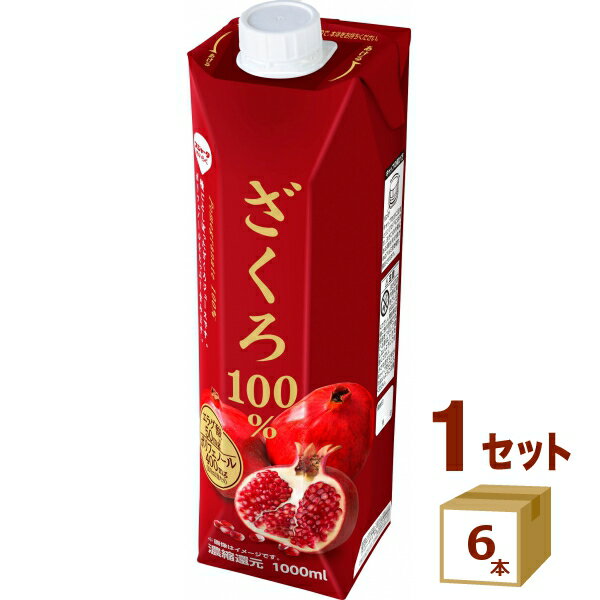 【エントリーで店内全品ポイント5倍】 めいらく ざくろ 100％ パック ジュース 1000ml×6本 スジャータ 名古屋製酪（チルド ） 飲料【送料無料※一部地域は除く】【チルドセンターより直送・同梱不可】のサムネイル