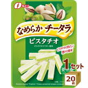 なとり（チルド） なめらか チータラ ピスタチオ 27g×20袋 食品【送料無料※一部地域は除く】【チルドセンターより直送 同梱不可】