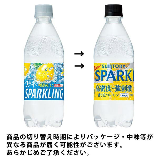 サントリー 天然水 スパークリング レモン 炭酸水 500ml×24本×2ケース (48本) 飲料...