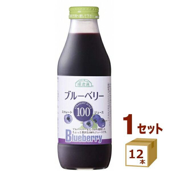 樂天商城 - 順造選 ブルーベリー 100% 瓶 ジュース ストレート 500ml×12本【送料無料※一部地域は除く】