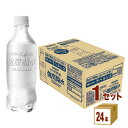 サンガリア 伊賀の天然水 強炭酸水 ラベルレス 450ml×24本×1ケース (24本) 飲料【送料無料※一部地域は除く】