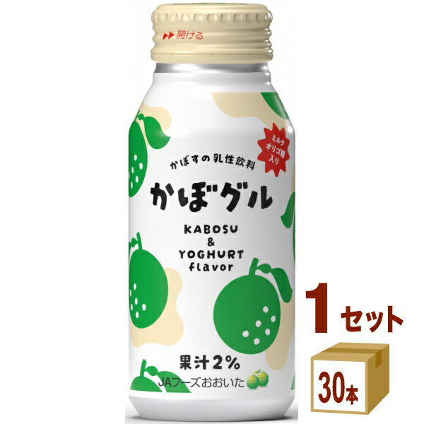 乐天商城 - 【100円クーポン配布】訳あり 2026年6月賞味期限 JAフーズおおいた かぼグル 缶 190ml×30本×1ケース (30本)【送料無料※一部地域は除く】 乳性飲料
