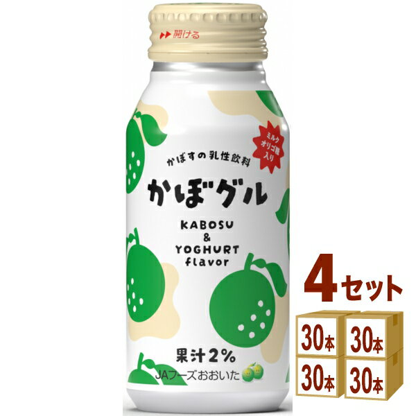 訳あり 2026年6月賞味期限 JAフーズおおいた かぼグル 缶 190ml×30本×4ケース (120本)【送料無料※一部地域は除く】　乳性飲料