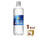 ポッカサッポロ クリアタンサン おいしい炭酸水 600ml×24本×1ケース (24本) 飲料【送料無料※一部地域は除く】