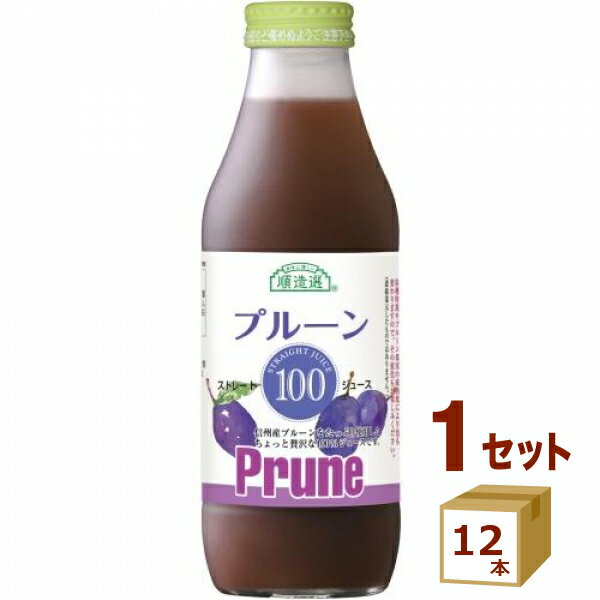 樂天商城 - 順造選 信州産 プルーン100 瓶 ジュース 500ml×12本【送料無料※一部地域は除く】　100% ストレート