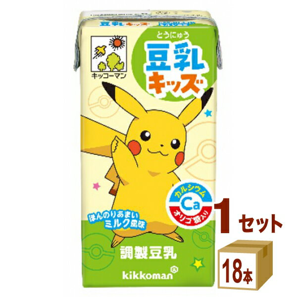 【100円クーポン配布】 キッコーマンソイ 豆乳キッズ ほんのりあまい ミルク風味 160ml×18本×1ケース (18本)【送料無料※一部地域は除く】
