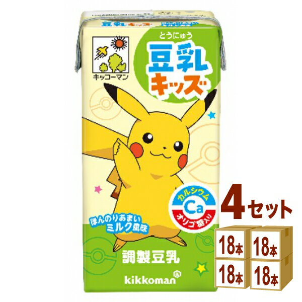 【要エントリー全品P10倍＆200円クーポン】豆乳キッズ ほんのりあまい ミルク風味 160ml×18本×4ケース (72本)【送料無料※一部地域は除..