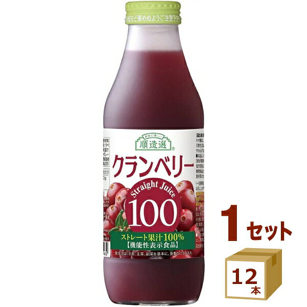 乐天商城 - 【100円クーポン配布】順造選 機能性表示 クランベリー ジュース 100 瓶 キナ酸 500ml×12本【送料無料※一部地域は除く】