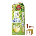 サントリー 酸化防止剤無添加おいしい ワイン白パック 1800ml×12本 ワイン【送料無料※一部地域は除く】【取り寄せ品 メーカー在庫次第となります】