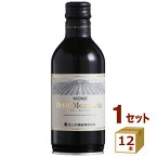 モンデ酒造 プティ モンテリア 赤 ルージュ 缶 飲み切り 缶ワイン リキャップ 300ml×12本 ワイン【送料無料※一部地域は除く】