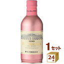 モンデ酒造 プティ モンテリア スパークリング ロゼ 缶 缶ワイン 泡 飲み切り リキャップ 290ml×24本 ワイン【送料無料※一部地域は除く】