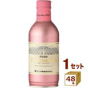 モンデ酒造 プティ モンテリア スパークリング ロゼ 缶 缶ワイン 泡 飲み切り リキャップ 290ml×48本 ワイン【送料無料※一部地域は除く】