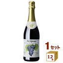訳あり 賞味期限2025年12月13日 ベルビニョー スパークリンググレープジュース 赤 ノンアルコールワイン 750ml×12本【送料無料※一部地域は除く】