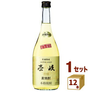 【エントリーでP5倍・200円クーポン】玄海酒造 長崎 麦焼酎 壱岐スーパーゴールド 22度 箱入 720ml ×12本 焼酎【送料無料※一部地域は除く】