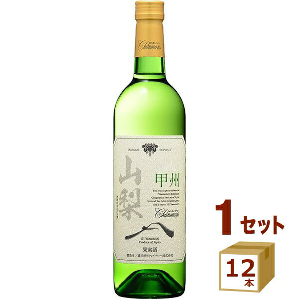 金賞ワインのギフト 【5月25日限定！最大100％ポイントバック】サクラアワード金賞 盛田甲州ワイナリー シャンモリ GI山梨 甲州 白ワイン 山梨県 750ml×12本 ワイン 【送料無料※一部地域除く】wine 日本ワイン