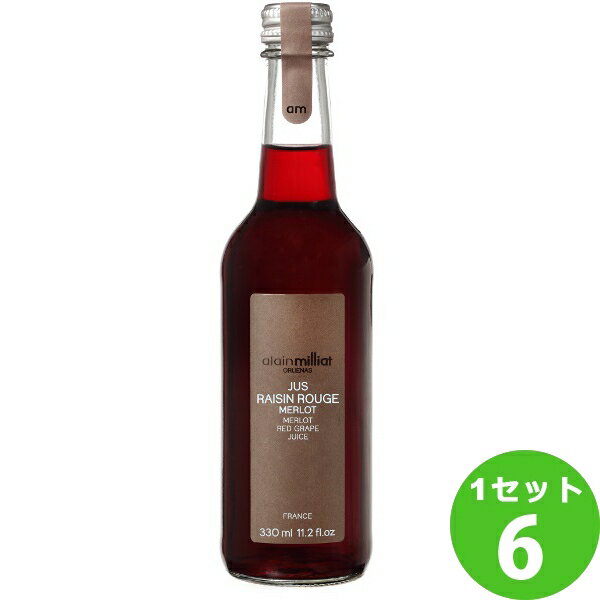 アラン・ミリア ジュース ギフト アランミリア メルロー種 赤グレープジュース 330ml×6本 ワイン【送料無料※一部地域は除く】【取り寄せ品　メーカー在庫次第となります】