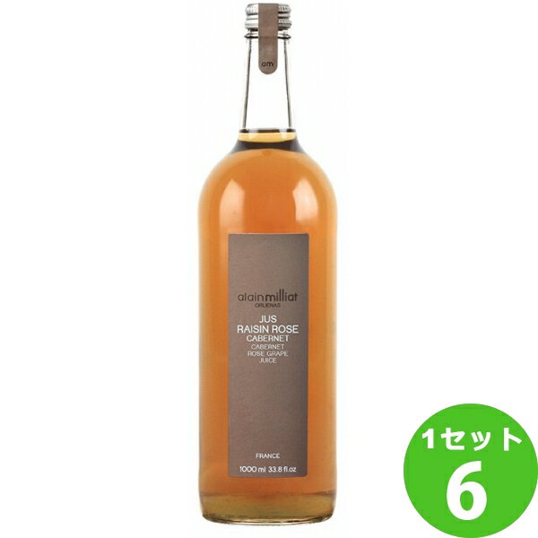 4月下旬入荷予定 アランミリア カベルネソーヴィニョン種 ロゼ グレープジュース 　ノンアルコール フランス1000ml 1L ×6本 ワイン【送料無料※一部地域は除く】