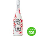 サンテロ ラヴ・ユー エクストラ・ドライ 白 スパークリング ワイン 750ml×12本 ワインハート ラブユー