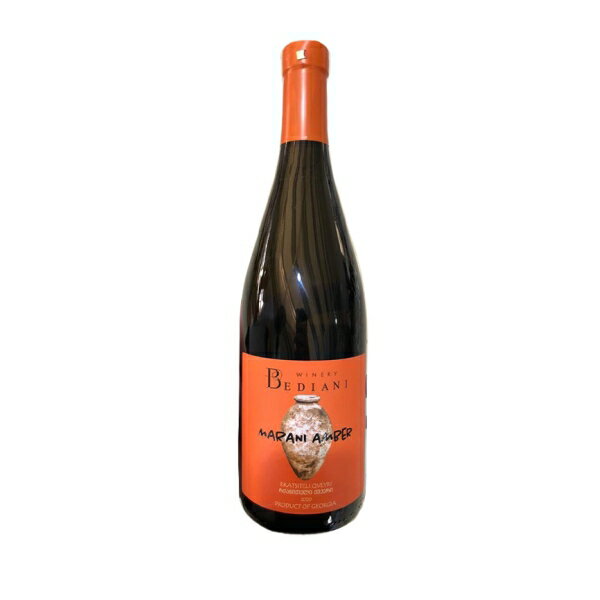 オレンジワイン ベディアニ マラニ アンバー ジョージア 壺熟成 750ml×1本 白ワイン ワイン グルジア