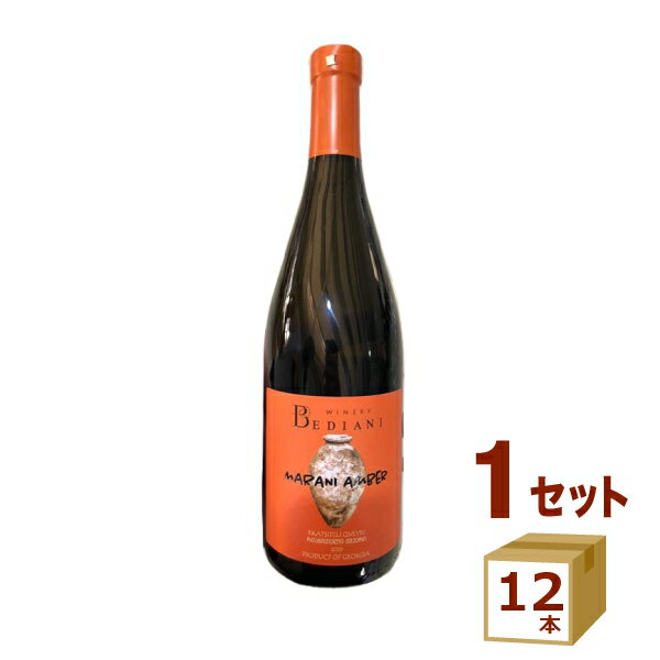 オレンジワイン ベディアニ マラニ アンバー ジョージア 壺熟成 750ml×12本 白ワイン ワイン【送料無料※一部地域は除く】【取り寄せ品　メーカー在庫次第となります】　グルジア