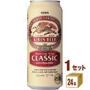 キリン クラシックラガー キリン クラシックラガー 500ml ×24本（個) ×1ケース ビール