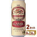 キリン クラシックラガー キリン クラシックラガー 500ml ×24本（個) ×2ケース ビール