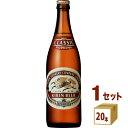 キリン クラシックラガー 中瓶 500ml ×20本（個) ×1ケース ビール