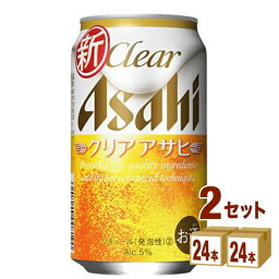 アサヒ クリアアサヒ ケース 350ml ×24本×2ケース (48本) 新ジャンル【送料無料※一部地域は除く】