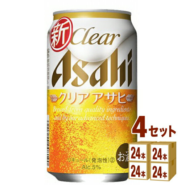 【名称】アサヒ クリアアサヒケース 350 ml×24本×4ケース (96本)【商品詳細】クリアアサヒ 「うまみがあって、雑みなし」。爽快で品質感のあるクリアな味の新ジャンル。澄み切り二段発酵からうまれた、うまみがあって雑味がない、クリアな味です。【容量】350 ml【入数】96本【保存方法】高温多湿、直射日光を避け涼しい所に保管してください【メーカー/輸入者】アサヒビ-ル(株)【JAN】4901004008244【販売者】株式会社イズミック〒460-8410愛知県名古屋市中区栄一丁目7番34号 052-229-1825【注意】ラベルやキャップシール等の色、デザインは変更となることがあります。またワインの場合、実際の商品の年代は画像と異なる場合があります。■クーポン獲得ページに移動したら以下のような手順でクーポンを使ってください。