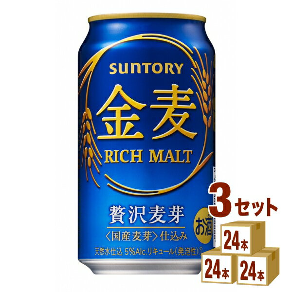 サントリー 金麦 350ml 