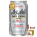 アサヒ ドライゼロ 350ml ×24本×1ケース (24本) ノンアルコールビール