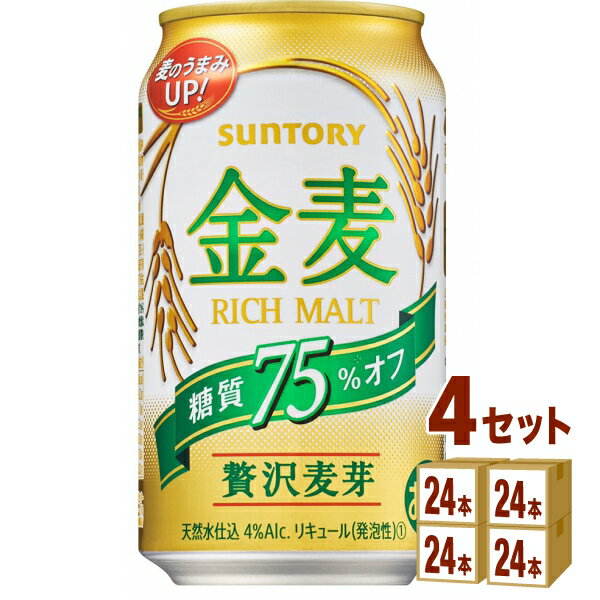 【名称】サントリー 金麦〈糖質75％オフ〉 350ml×24本（個）×4ケース 【商品詳細】“糖質75％オフ※”はもちろんのこと、「金麦」ブランドならではの、麦のおいしさをお楽しみいただける中味に仕上げました。二条大麦の中でも、うまみ成分を多く含む“旨味麦芽”をさらに増量し、よりいっそう“麦のうまみ”をお楽しみいただけます。※当社「金麦」比による【原材料】発泡酒（麦芽、ホップ、糖類、食物繊維）、スピリッツ（小麦）、炭酸ガス含有【容量】350ml【入数】96本【保存方法】高温多湿、直射日光を避け涼しい所に保管してください【メーカー/輸入者】サントリー【JAN】4901777230071 【産地】 【販売者】株式会社イズミック〒460-8410愛知県名古屋市中区栄一丁目7番34号 052-229-1825【注意】ラベルやキャップシール等の色、デザインは変更となることがあります。またワインの場合、実際の商品の年代は画像と異なる場合があります。■クーポン獲得ページに移動したら以下のような手順でクーポンを使ってください。