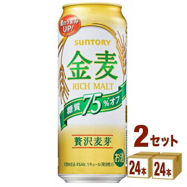 【名称】サントリー 金麦〈糖質75％オフ〉 ロング缶 500ml×24本（個）×2ケース 【商品詳細】“糖質75％オフ※”はもちろんのこと、「金麦」ブランドならではの、麦のおいしさをお楽しみいただける中味に仕上げました。二条大麦の中でも、うまみ成分を多く含む“旨味麦芽”をさらに増量し、よりいっそう“麦のうまみ”をお楽しみいただけます。※当社「金麦」比による【原材料】発泡酒（麦芽、ホップ、糖類、食物繊維）、スピリッツ（小麦）、炭酸ガス含有【容量】500ml【入数】48本【保存方法】高温多湿、直射日光を避け涼しい所に保管してください【メーカー/輸入者】サントリー【JAN】4901777230170 【販売者】株式会社イズミック〒460-8410愛知県名古屋市中区栄一丁目7番34号 052-229-1825【注意】ラベルやキャップシール等の色、デザインは変更となることがあります。またワインの場合、実際の商品の年代は画像と異なる場合があります。■クーポン獲得ページに移動したら以下のような手順でクーポンを使ってください。