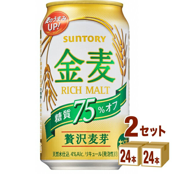 【名称】サントリー 金麦オフ 350ml×24本×2ケース 【商品詳細】糖質75%オフでありながら、雑味のないビール類本来のおいしさと、軽やかな飲みやすさが特徴の機能系新ジャンル。旨み麦芽(RICH MALT)を主として使用し、素材本来の良さが活きる天然水仕込みも美味しさの秘訣です。麦のおいしさをすっきりと楽しめるので様々な食事とも相性抜群です。【原材料】発泡酒（麦芽、ホップ、糖類、食物繊維）、スピリッツ（小麦）、炭酸ガス含有【容量】350ml【入数】48本【保存方法】高温多湿、直射日光を避け涼しい所に保管してください【メーカー/輸入者】サントリーHD(株)【JAN】4901777230156 【販売者】株式会社イズミック〒460-8410愛知県名古屋市中区栄一丁目7番34号 052-229-1825【注意】ラベルやキャップシール等の色、デザインは変更となることがあります。またワインの場合、実際の商品の年代は画像と異なる場合があります。■クーポン獲得ページに移動したら以下のような手順でクーポンを使ってください。