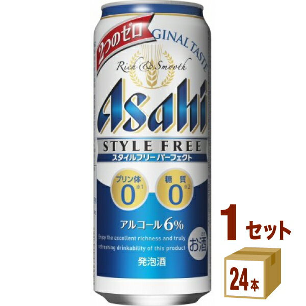 【名称】アサヒ スタイルフリー パーフェクト 500 ml×24本×1ケース (24本)【商品詳細】「プリン体0※1」「糖質0※2」、2つのゼロが特長の発泡酒。スタイルフリーブランドならではのすっきり爽快な後味、高めのアルコール度数6％によるしっかりとした満足感を楽しむことのできる商品です。※1　100ml当たりプリン体0．5mg未満を「プリン体0」と表示しています。【原材料】麦芽エキス、アルコール（国内製造）／炭酸、酸味料、香料、乳化剤、調味料（アミノ酸）、苦味料（ホップ）、酸化防止剤（ビタミンC）【アルコール/成分】0 【容量】500 ml【入数】24【保存方法】7〜15度の温度が最適。高温多湿、直射日光を避け涼しい所に保管してください。【メーカー/輸入者】アサヒビール(株)【JAN】4901004030948【販売者】株式会社イズミック〒460-8410愛知県名古屋市中区栄一丁目7番34号 052-857-1660【注意】ラベルやキャップシール等の色、デザインは変更となることがあります。またワインの場合、実際の商品の年代は画像と異なる場合があります。