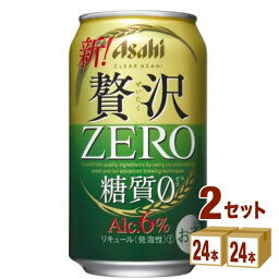 アサヒ クリアアサヒ 贅沢ゼロ 350ml ×24本×2ケース (48本) 新ジャンル【送料無料※一部地域は除く】