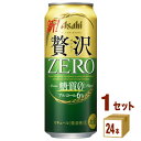 【名称】アサヒ クリアアサヒ贅沢ゼロ 500×24×1ケース 【容量】500ml【入数】24本【保存方法】高温多湿、直射日光を避け涼しい所に保管してください【メーカー/輸入者】アサヒビ−ル【JAN】4901004034427 【販売者】株式会社イズミック〒460-8410愛知県名古屋市中区栄一丁目7番34号 052-229-1825【注意】ラベルやキャップシール等の色、デザインは変更となることがあります。またワインの場合、実際の商品の年代は画像と異なる場合があります。■クーポン獲得ページに移動したら以下のような手順でクーポンを使ってください。