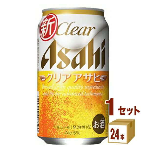 アサヒ クリアアサヒ 350ml ×24本×1ケース (24本) 新ジャンル【送料無料※一部地域は除く】